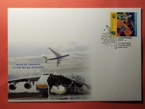 busta 2022 francobollo proprio sogno ucraino rimborso speciale Kiev - Foto 1 di 2
