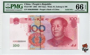 Preview! China Banknote 2015 100 Yuan, PMG 68E, SN:T009U99999 倒置号标+通天9标+圆圆号+高分六同 - Picture 1 of 3