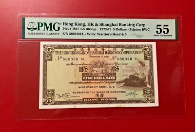 1973-75 HONG KONG HK & SHANGHAI BANKING CORP 5 DOLLARS PMG 55 ABOUT UNCIRCULATED - Image 1 of 2