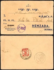 Burma Cover - Picture 1 of 1