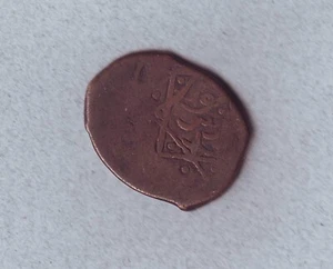 ILDEGIZID Ildegiz Nusrat al-Dīn Abū Bakr Sole Rectangular flan AE Fals RARE - Picture 1 of 2