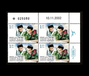 ISRAEL 2003 YESHIVOT HAHESDER - YESHIVA MILITARY SERVICE #1507 PLATE BLOCK MNH - Picture 1 of 1