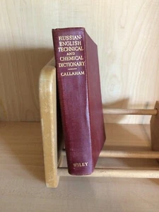 Russian English Technical and Chemical Dictionary (First Edition, 1947) - Foto 1 di 4