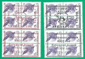 Russia Spitsbergen Local mint stamps MNH (**) 1995 Bears - Picture 1 of 1
