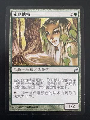 Elvish Harbinger 207/301 MTG Lorwyn Set Uncommon NM Chinese - Image 1 of 2
