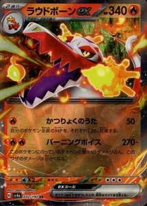 Tarjeta Pokémon Skeledirge ex 032/190 (RR) SV4A: Shiny Treasure Ex Holo (japonés) - Imagen 1 de 4