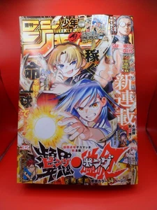 Shonen JUMP 2025 Japanese Weekly Magazine No. 32 - Picture 1 of 3