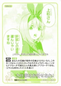 Yotsuba Heavy Lifting [R] GYC-BP2-058 Quintessential Quintuplets Vol 2  - Picture 1 of 1
