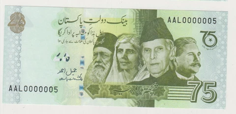 2022 PAKISTAN RS 75 COMMEMORATIVE LOW NUMBER FANCY NOTE AAL 0000005 UNC RARE Cover