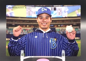 Haruhiro Hamaguchi Calbee Professional Baseball Chips Japanese Card TCG C-6 - Picture 1 of 10