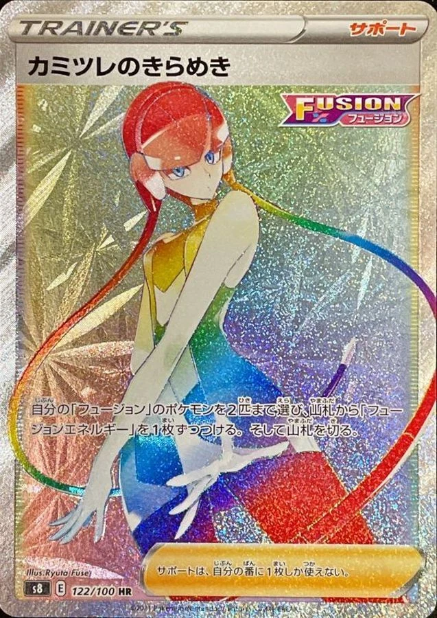 Pokemon Cards Game - Elesa's Radiance HR 122/100 S8 Fusion Arts Trainer Japanese - Image 1 of 1
