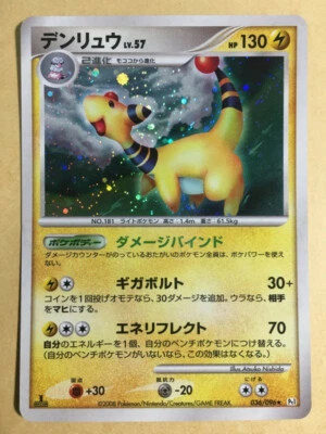Ampharos Pokemon 2008 Holo Pt1 Platinum 1st ED Japanese 036/096 EX- - Image 1 of 4