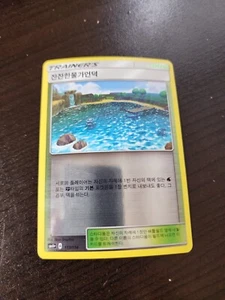 Brooklet Hill 113/114 Korean Reverse Holo NM Uncommon Card a18 - Picture 1 of 1