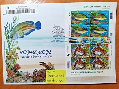 Big FDС UKRAINE 2024 “EUROPA. Underwater Fauna and Flora” real mail your address - Image 1 of 3