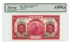 1914 Bank of Communications Tientsin China 5 Yuan P-117s Legacy AU 53PPQ (A0020) - Picture 1 of 2