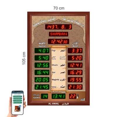 Auto Islamic Prayer Timings for Mosque Masjid clock ALAWAIL - Image 1 of 4