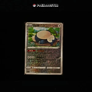 Snorlax 018/066 csZC EN STOCK - Carta JCC Pokémon China - Imagen 1 de 2