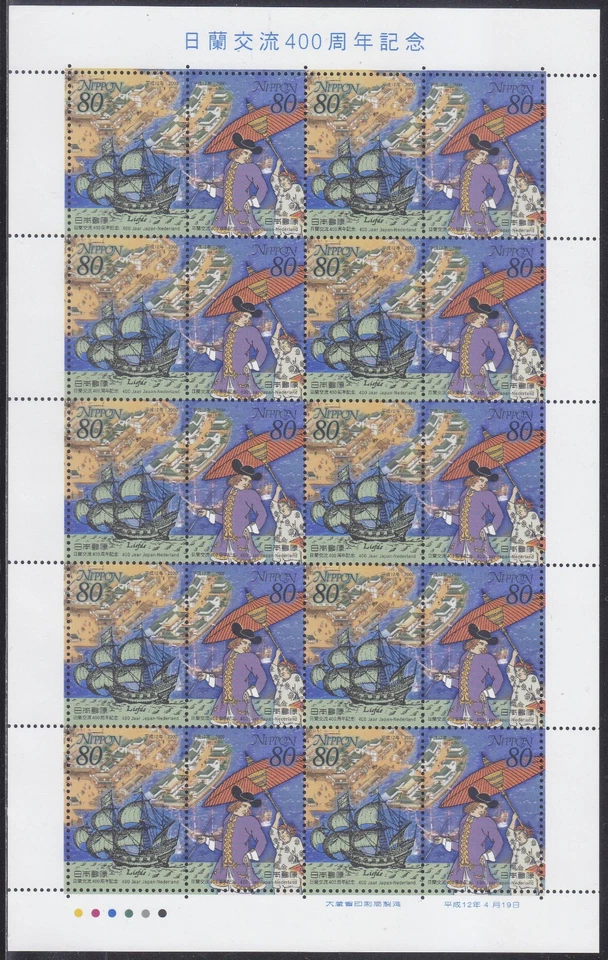 Japón - Edición de sellos 2000 - (MS 2799-2800) 400 años Japón-Países Bajos - Envío Foto 1 de 1