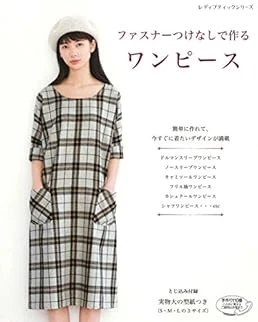 Lady Boutique Series no.4531 Handmade Craft Book One Piece Dress... book form JP - Image 1 of 1