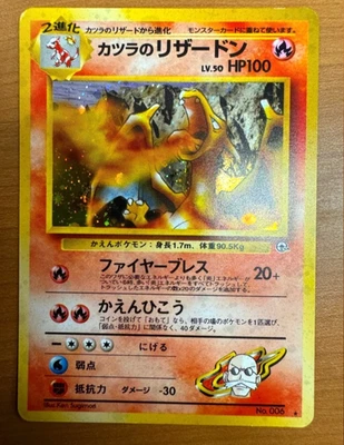 Blaine's Charizard No 006 Pokemon Card  Japanese Vintage Holo old back - Image 1 of 4