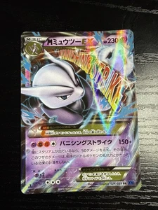 Pokémon M Mewtwo EX Breakthrough 026/059 1st Edition RR XY8 Japanese NM - Picture 1 of 2