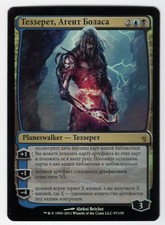 MTG Russian Foil Tezzeret, Agent of Bolas (Mirrodin Besieged) NM