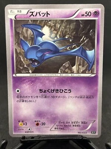 2017 Pokemon Japanese Best of XY Zubat card 37/171 MINT - Picture 1 of 2