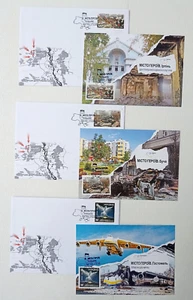 FDC Premier Jour + Cardmax Ukraine Briefmarke Wir werden nicht vergeben! Ukrposhta 31.03.23 - Bild 1 von 12