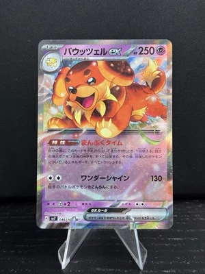 Dachsbun ex 046/102 Sv7: Stellar Miracle Holo (Japanese) - Image 1 of 2