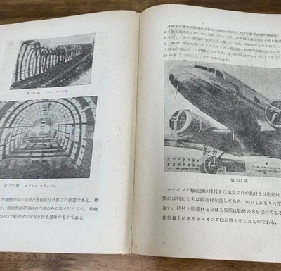 Manual Imperial Japonés 1944 "Motores de Aviones para Principiantes" - Avión Nakajima Foto 1 de 4