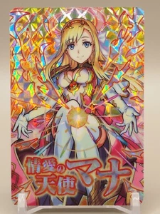angel of love mana Monster Strike wafers card SP-02 SR BANDAI Japan game M360 - Picture 1 of 6