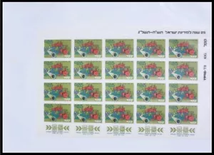 KKL JUDAICA 1973 Israel's 25th Anniversary ROCHLIN 1647, Full Sheet MNH XF - Picture 1 of 1