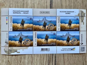Ukraine Briefmarke Russisches Kriegsschiff Go F... FERTIG! Ruhm der Nation! Neu Original - Bild 1 von 4