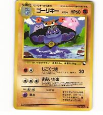 1998 Played Pokemon No. 067	Machoke Vending Series Glossy Japanese