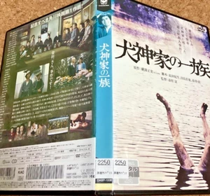 INUGAMI FAMILY DVD KOJI ISHIZAKA KADOKAWA CLASSIC MYSTERY MOVIE - Imagen 1 de 4