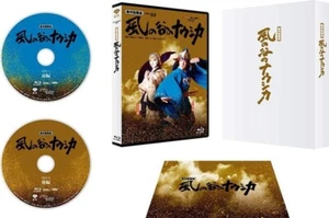 Shinsaku Kabuki Nausicaa of The Valley Of The Wind 2 Blu-ray & Photo Book JP - Picture 1 of 5