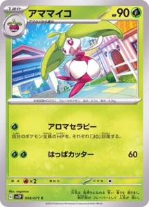 Steenee 008/071 SV2P Snow Hazard Pokemon TCG Japanese Card - Picture 1 of 1
