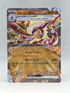 Toxtricity ex 040/066 Sv4m - Pokemon Future Flash JP - Near Mint Ultra Rare - Picture 1 of 2