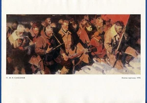 Poster Vintage Old Propaganda, Lenin Soviet Union Red Army, History World War II - Picture 1 of 4