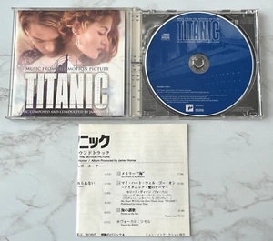 James Horner Titanic Music From The Motion Picture CD JAPAN IMPORT! 1997 Sony - Picture 1 of 4