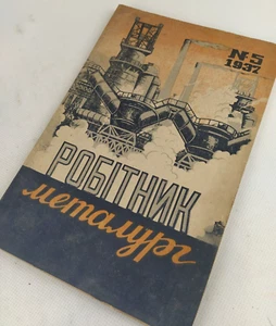 1920s-30s Ussr Constructivism AvantGarde Magazines - Soviet Journal Suprematism - Picture 1 of 5