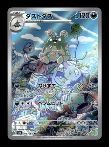 Garbodor - 075/066/ - Holo Art Rare NM - Picture 1 of 2