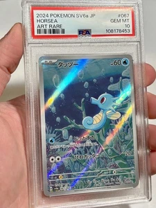 PSA 10 Horsea #067 #67 Art Rare AR, 2024 SV6a Japanese Pokemon, Gem Mint - Picture 1 of 2