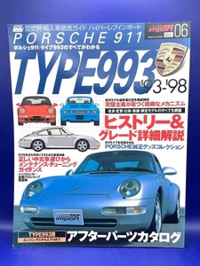 Hyper REV Import Magazine Porsche 911 Type 993 Japanese Tuning Car Guide Book - Bild 1 von 8