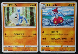 Cartas Pokémon JAPONESAS Meditite 020 Medicham 021/054 SM10a casi nuevas/muy nuevas - Imagen 1 de 1