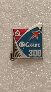 Vintage Pin Badge Soviet Space Cosmos-300 Automatic Interplanetary Station USSR - Picture 1 of 2