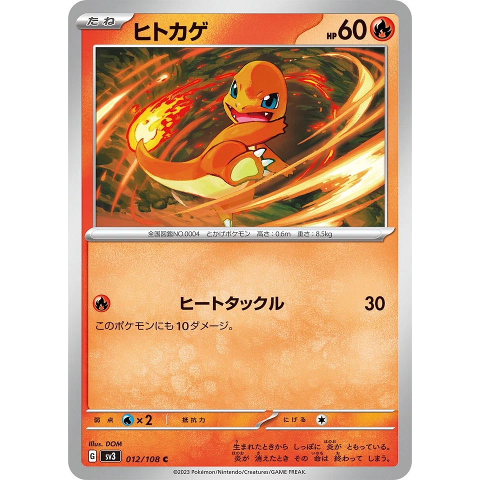 Charmander 012/108 C Pokemon Card Japanese sv3 Ruler of the Black Flame 2023 - Image 1 of 4