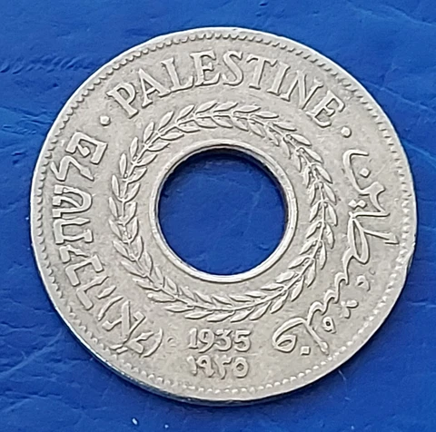 Israel Palestine British Mandate 5 Mils 1935 Coin VF Cover