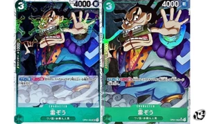 Raizo OP01-052 (UC) Flag Foil 2 Card Set PRB-01 ONE PIECE Card THE BEST Japanese - Picture 1 of 6