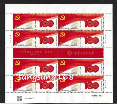 China 2025-6  FULL S/S 100th All-China Federation  Trade Unions Stamps 總工會成立 - Image 1 of 2